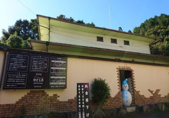 福岡市から11kmの場所に位置し、ホットタブ、サウナ、敷地内の無料専用駐車場を提供しています。
